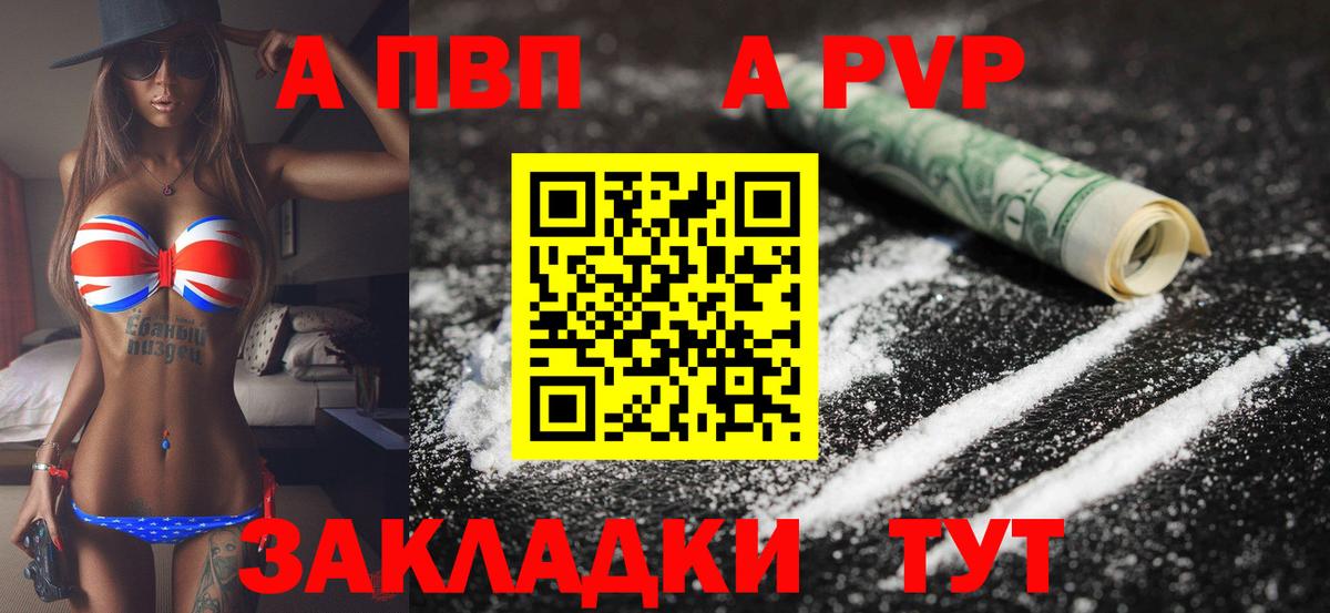 Alpha-PVP СК КРИС Усть-Илимск
