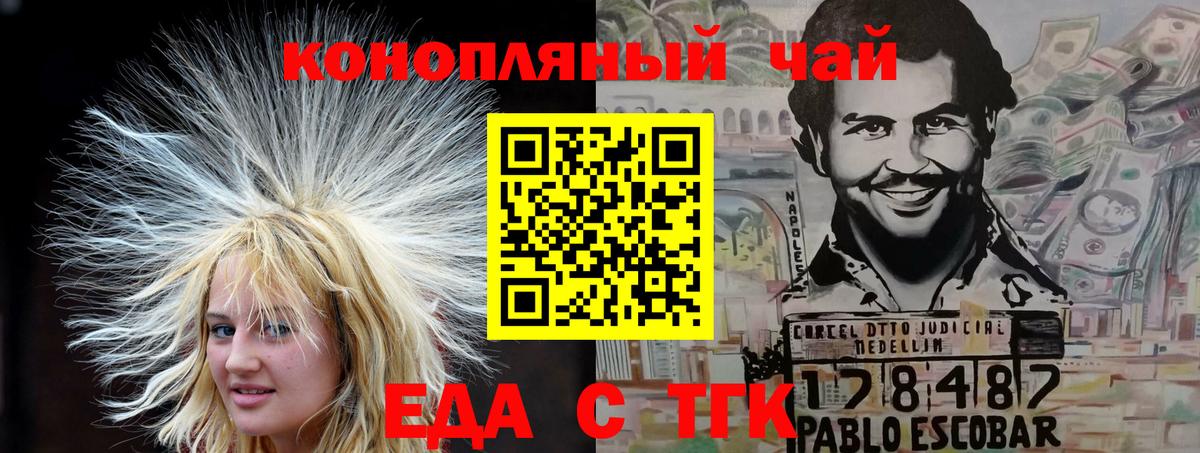Усть-Илимск  Canna-Cookies марихуана  Вход с VPN 