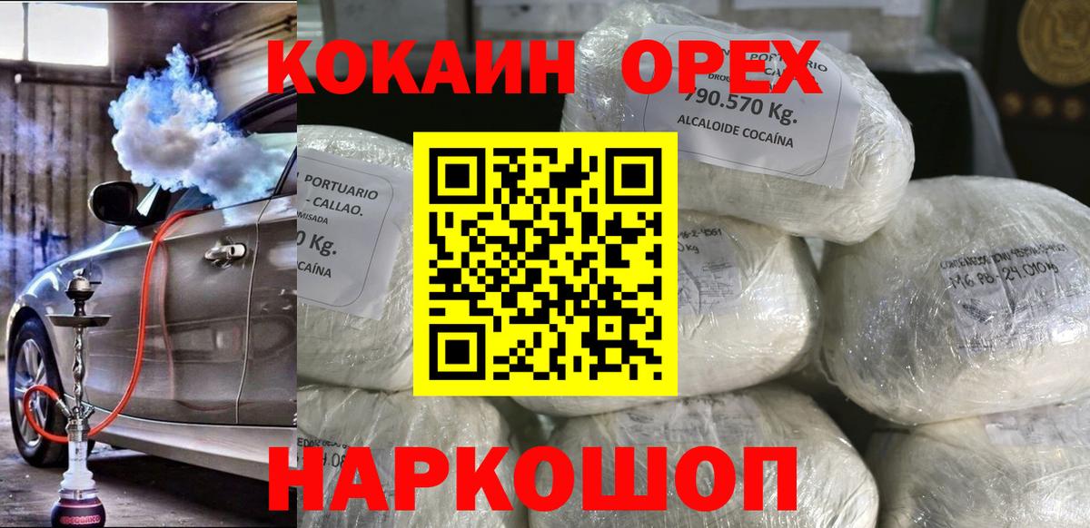 COCAIN 99% Усть-Илимск