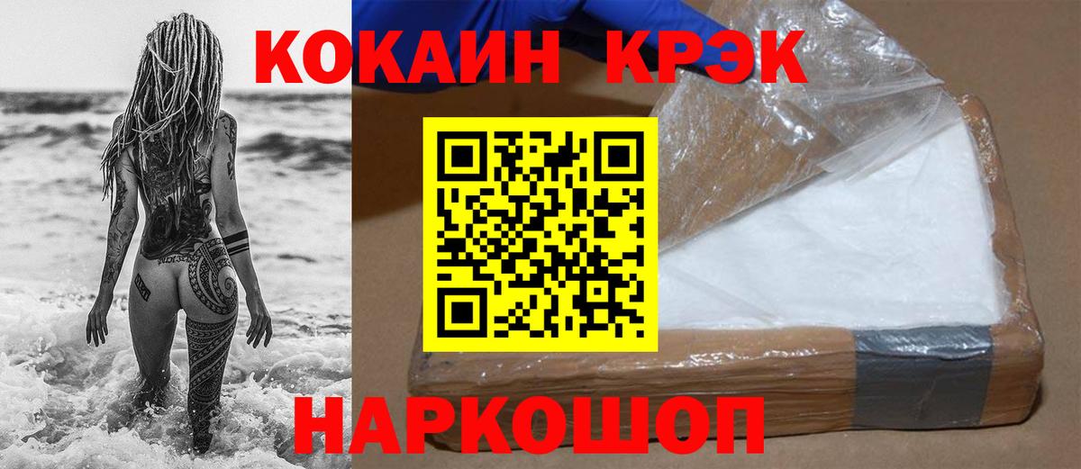 COCAIN Колумбийский  купить  цена  КОКАИН  Усть-Илимск  Вход с VPN  КОКАИН Боливия 