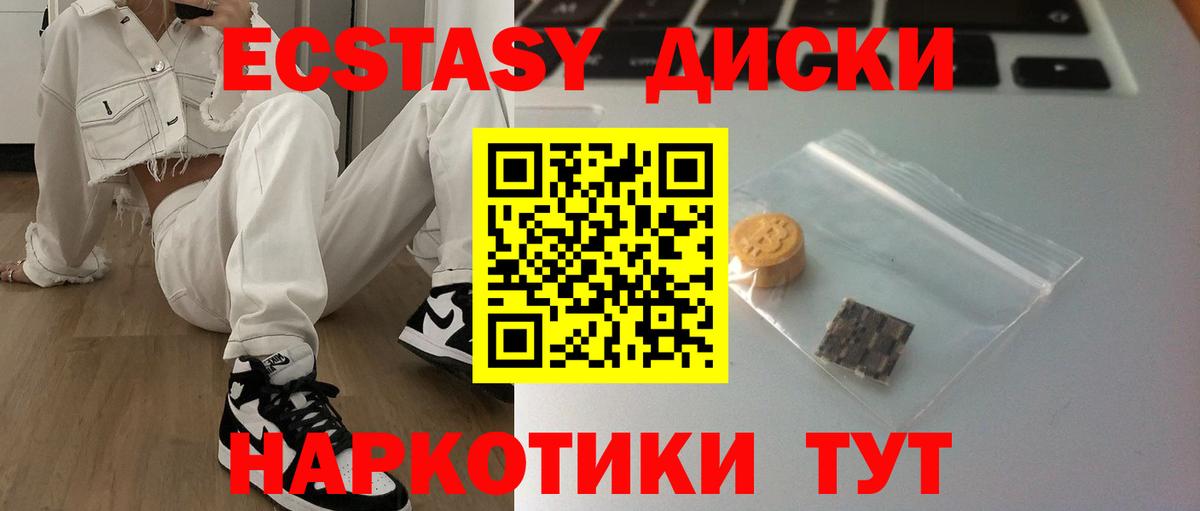 закладка  Вход с VPN  Усть-Илимск  Ecstasy 280 MDMA  Ecstasy MDMA  Ecstasy 