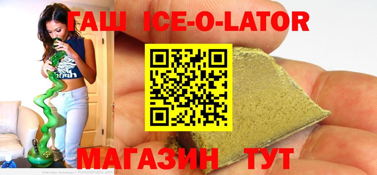 ГАШ VHQ  Вход с VPN  Усть-Илимск  ГАШИШ гашик 