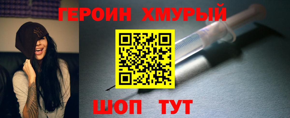 Усть-Илимск  Героин афганец  Вход с VPN 
