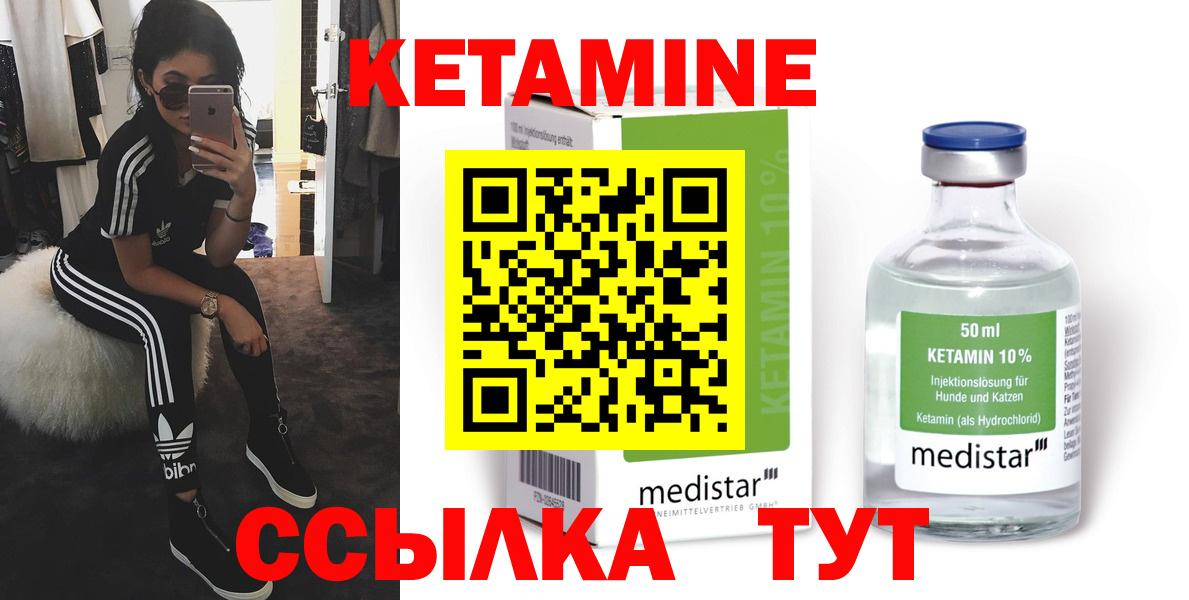 Кетамин ketamine  Вход с VPN  Усть-Илимск 