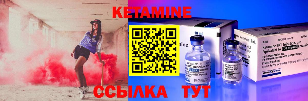 КЕТАМИН ketamine Усть-Илимск