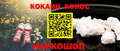 синтетический гашиш Каменск-Шахтинский