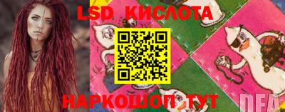 марки lsd Будённовск