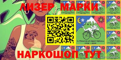 марки lsd Будённовск