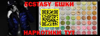 экстази Бугуруслан