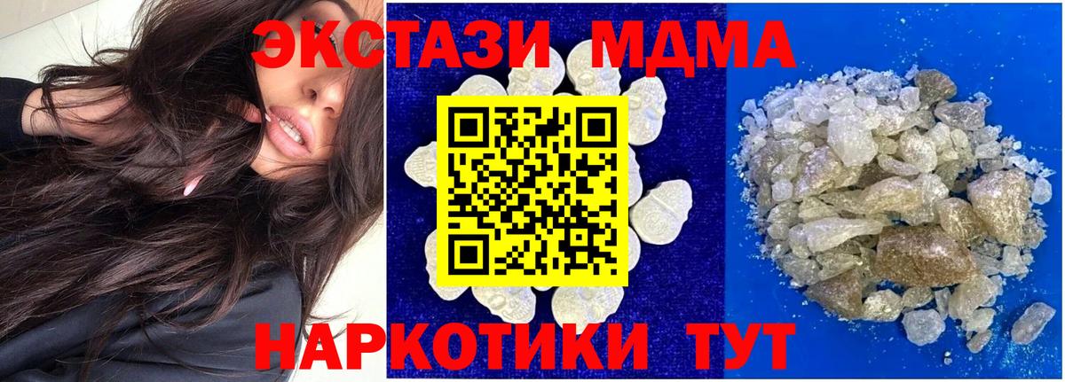 MDMA  Вход с VPN  Усть-Илимск  МДМА кристаллы 
