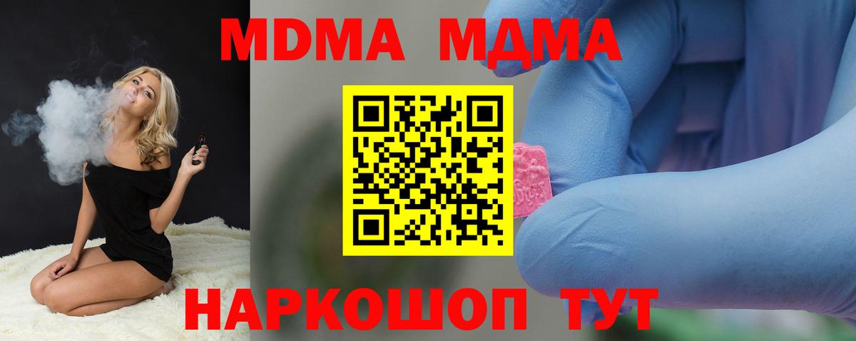 МДМА кристаллы Усть-Илимск