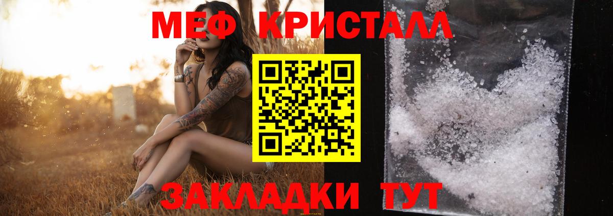 МЯУ-МЯУ  МЕФ mephedrone  МЕФ  Вход с VPN  Мефедрон 4 MMC  Усть-Илимск 