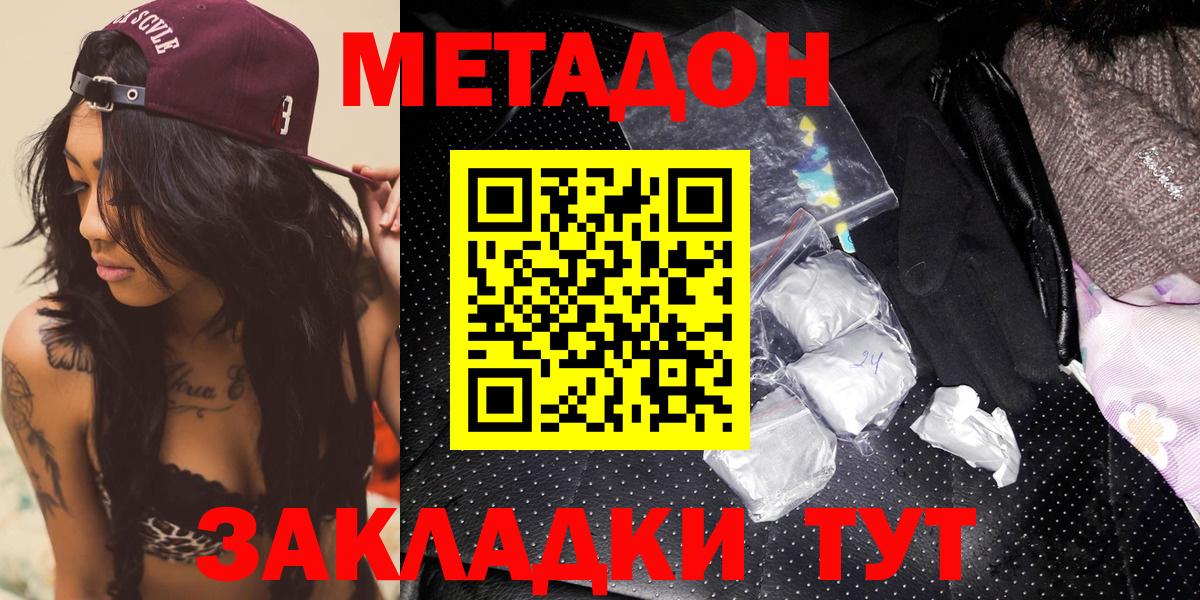 МЕТАДОН VHQ Усть-Илимск