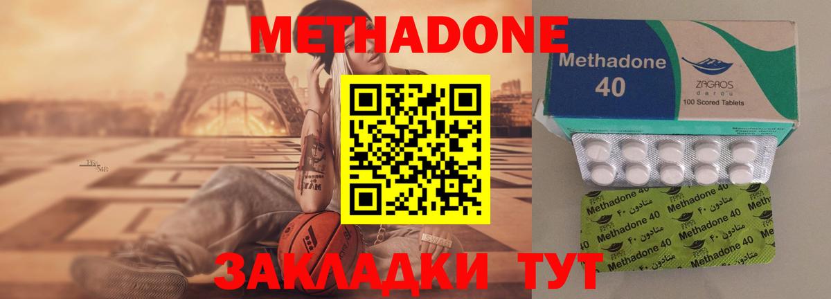 МЕТАДОН белоснежный  Метадон белоснежный  Вход с VPN  Усть-Илимск 
