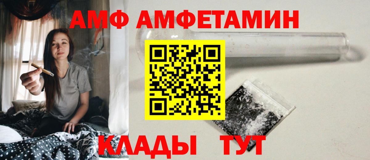 Метамфетамин пудра  Первитин  Усть-Илимск  Вход с VPN 