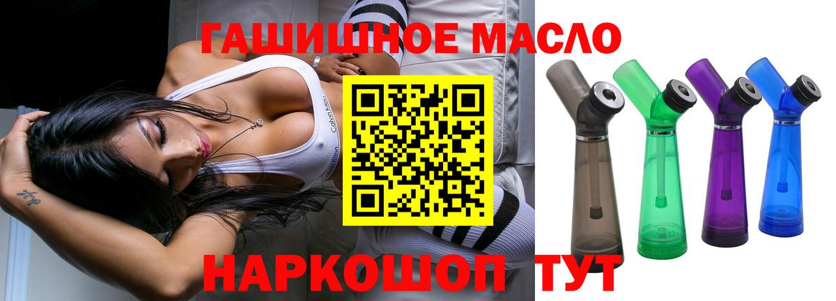 ТГК вейп с тгк Усть-Илимск