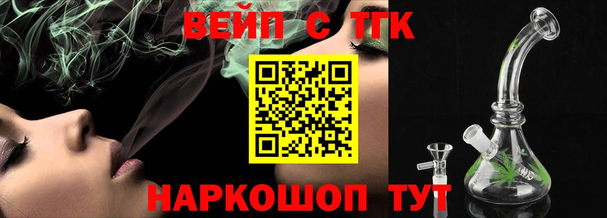 ТГК концентрат  Вход с VPN  Усть-Илимск 