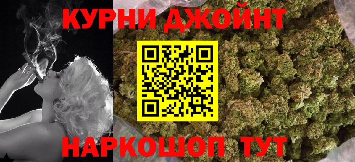 Канабис OG Kush  Вход с VPN  Усть-Илимск  Бошки Шишки SATIVA & INDICA 
